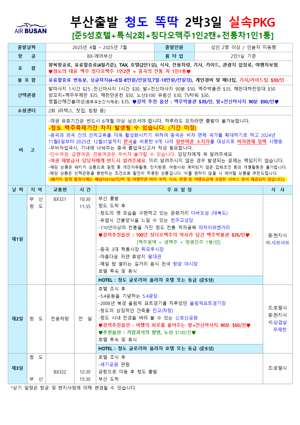 e514949b1f49ccc4b6a567dbebdb23bd_1743492910_9654.png