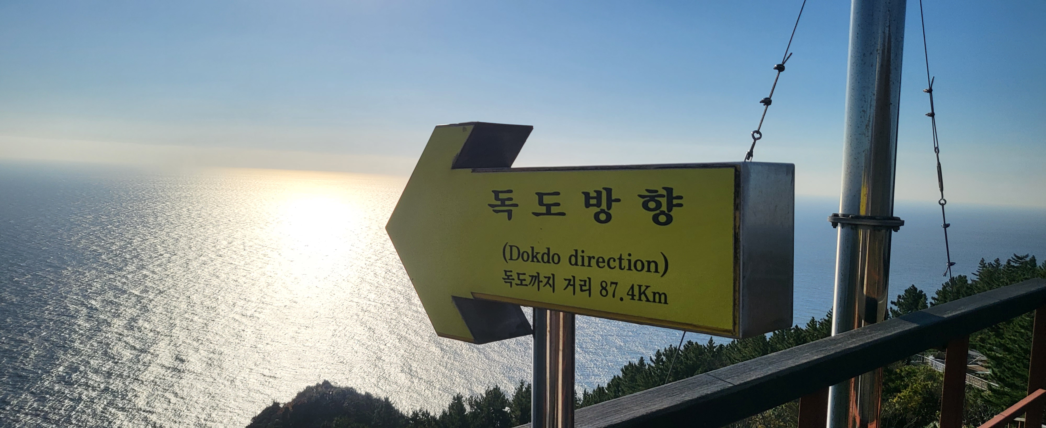 울릉도2박3일 포항출발 쾌속선