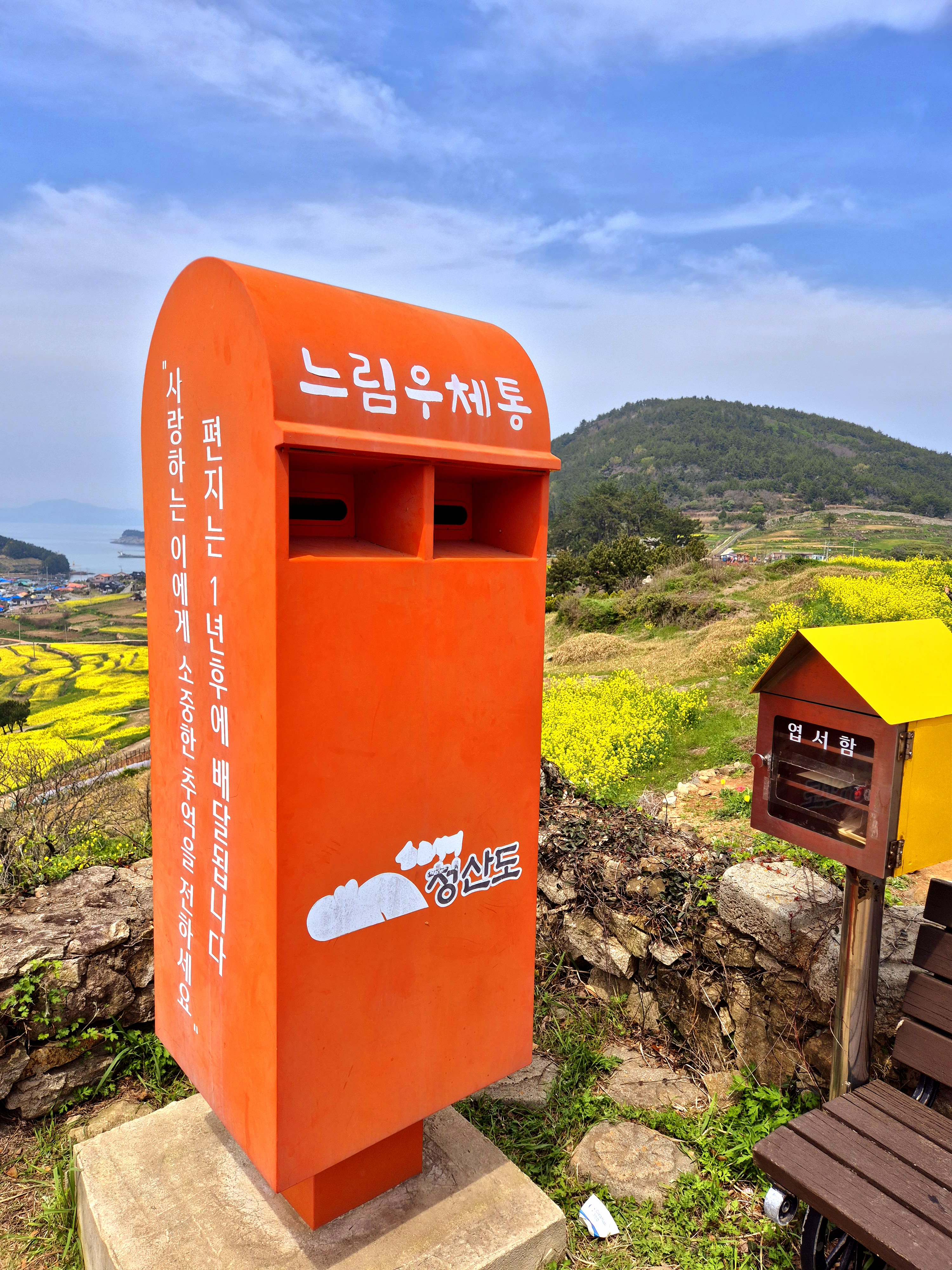 🧡청산도&완도 1박2일💛