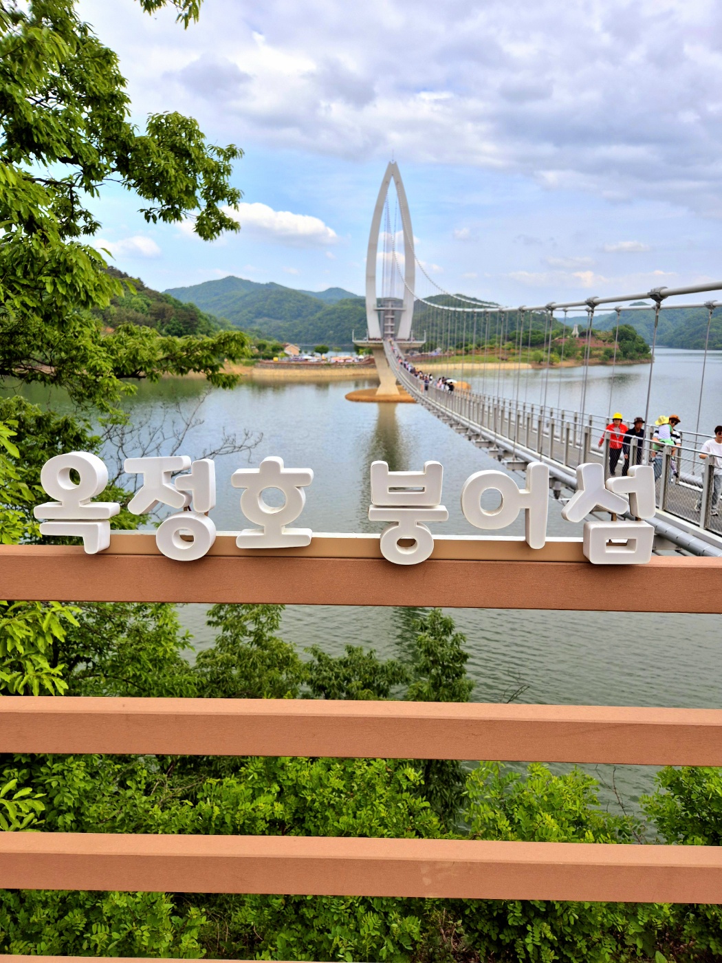 옥정호출렁다리+붕어섬