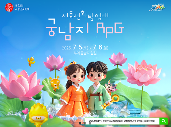 🧡부여서동연꽃축제당일💛