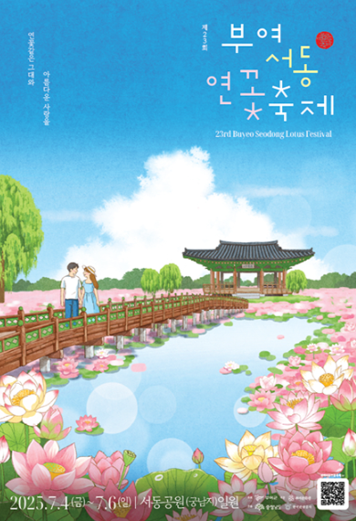🧡부여서동연꽃축제당일💛