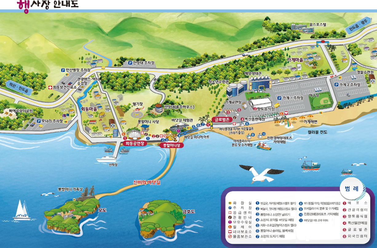 진도신비의바닷길축제 당일여행