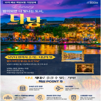 베트남 NO.1 관광지 다낭 노팁 노옵션 3박 패키지여행