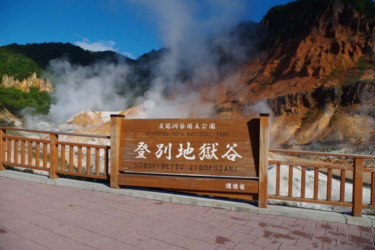 [부산출발] 북해도 품격비에이 3박4일 해외여행 가볼만한곳