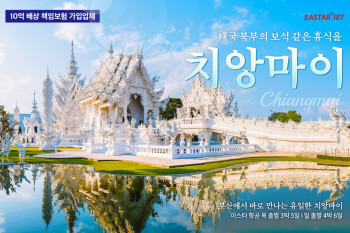 [부산출발] 태국 치앙마이 미슐랭 & 골든트라이앵글 5일/6일 해외여행 가볼만한곳
