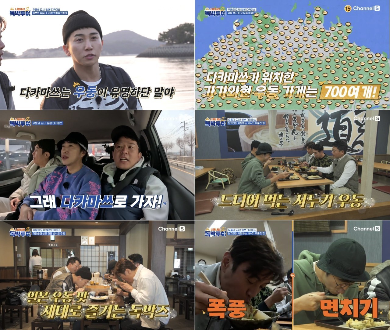 [부산출발]독박투어 독박즈도 감동한 일본의 지중해 다카마쓰 2박/3박 패키지 해외여행 가족여행