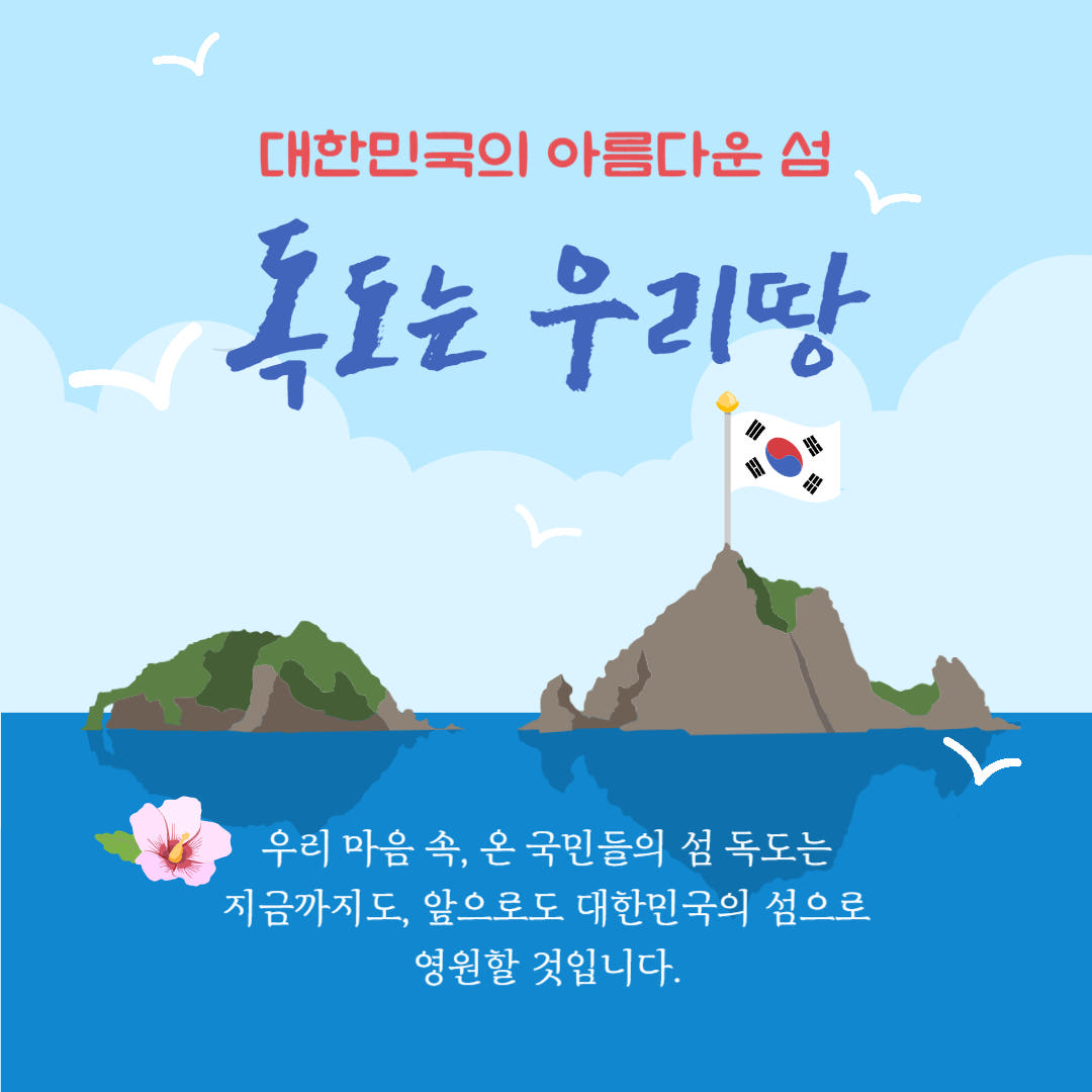 [부산출발] 울릉도 3일/4일 패키지여행 부산경남셔틀 전국출발 국내여행 가볼만한곳