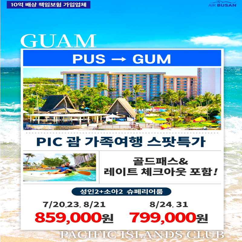 캔디투어[부산출발]일본 시즈오카 2박3일 or 3박4일 패키지 해외여행