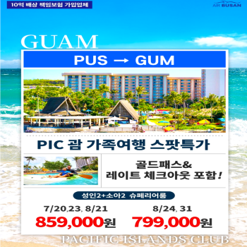 캔디투어[부산출발]일본 시즈오카 2박3일 or 3박4일 패키지 해외여행