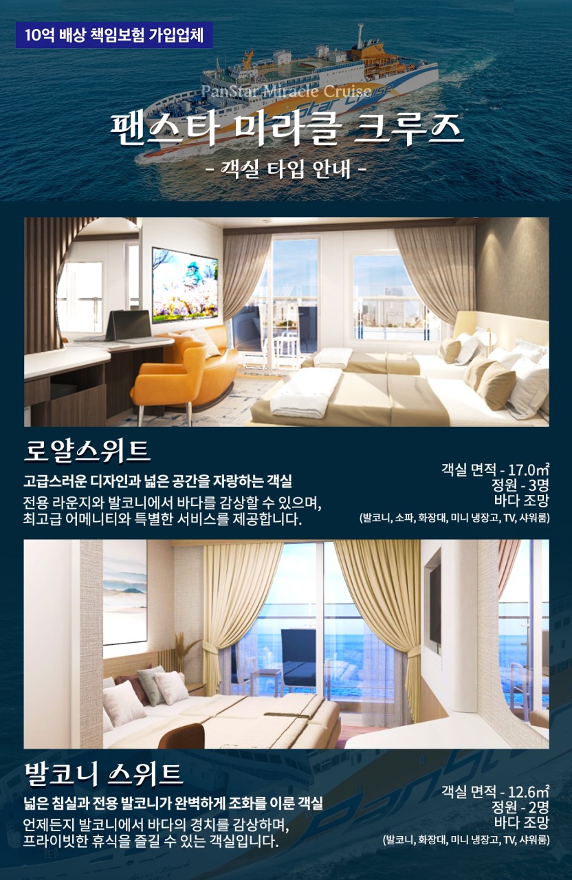 [팬스타]5/26 일본 오사카 미라클크루즈+진에어 3박 4일 패키지 해외여행
