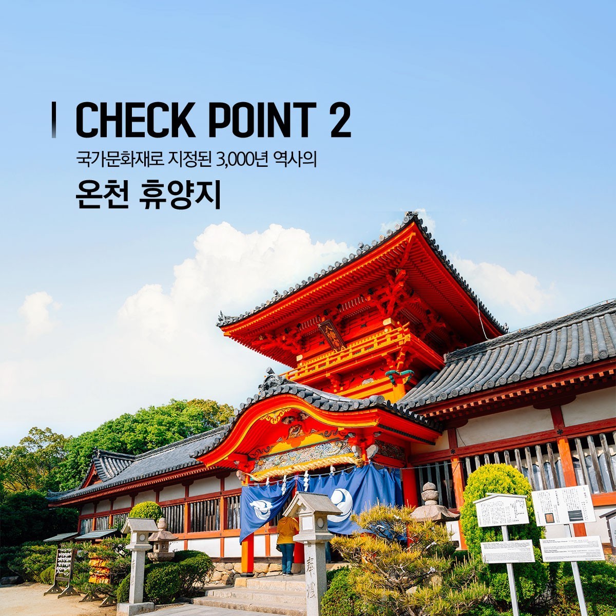 캔디투어[부산출발]일본 마쓰야마 쥬라쿠 온천 골프 36홀 2박3일 패키지 해외여행