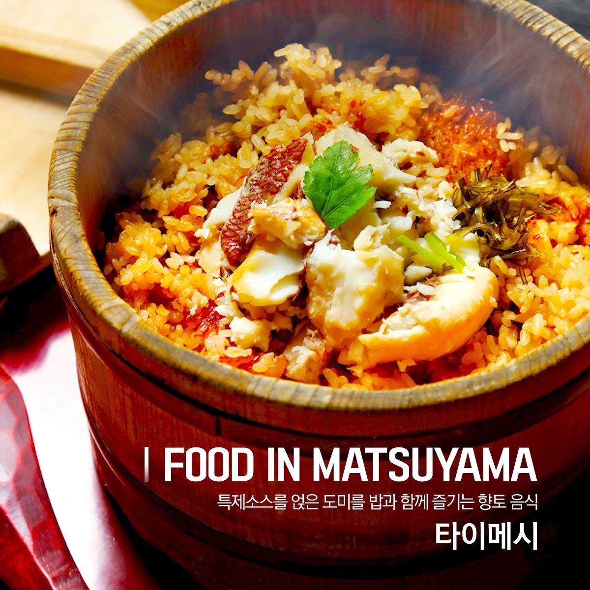 캔디투어[부산출발]일본 마쓰야마 쥬라쿠 온천 골프 36홀 2박3일 패키지 해외여행