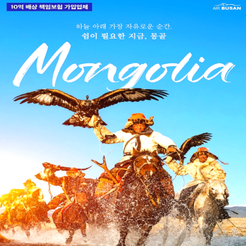 캔디투어[부산출발]칭기즈칸의 나라 중국 몽골 4일/5일 패키지 해외여행 가볼만한 곳