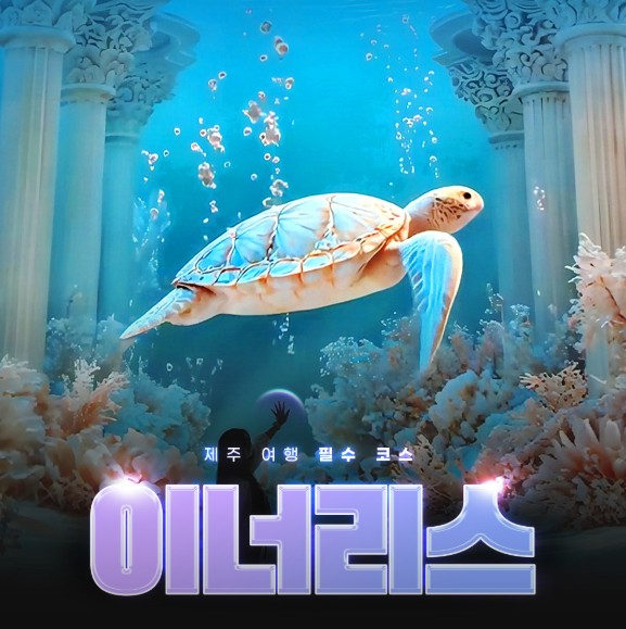 캔디투어[전국출발]초여름 제주도 2박3일 석-석 수국꽃여행 패키지 국내여행