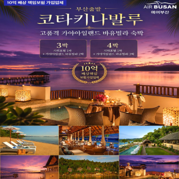 캔디투어[부산출발]코타키나발루 프리미엄 휴양 가야아일랜드 바유빌라 5일/6일 패키지 해외여행