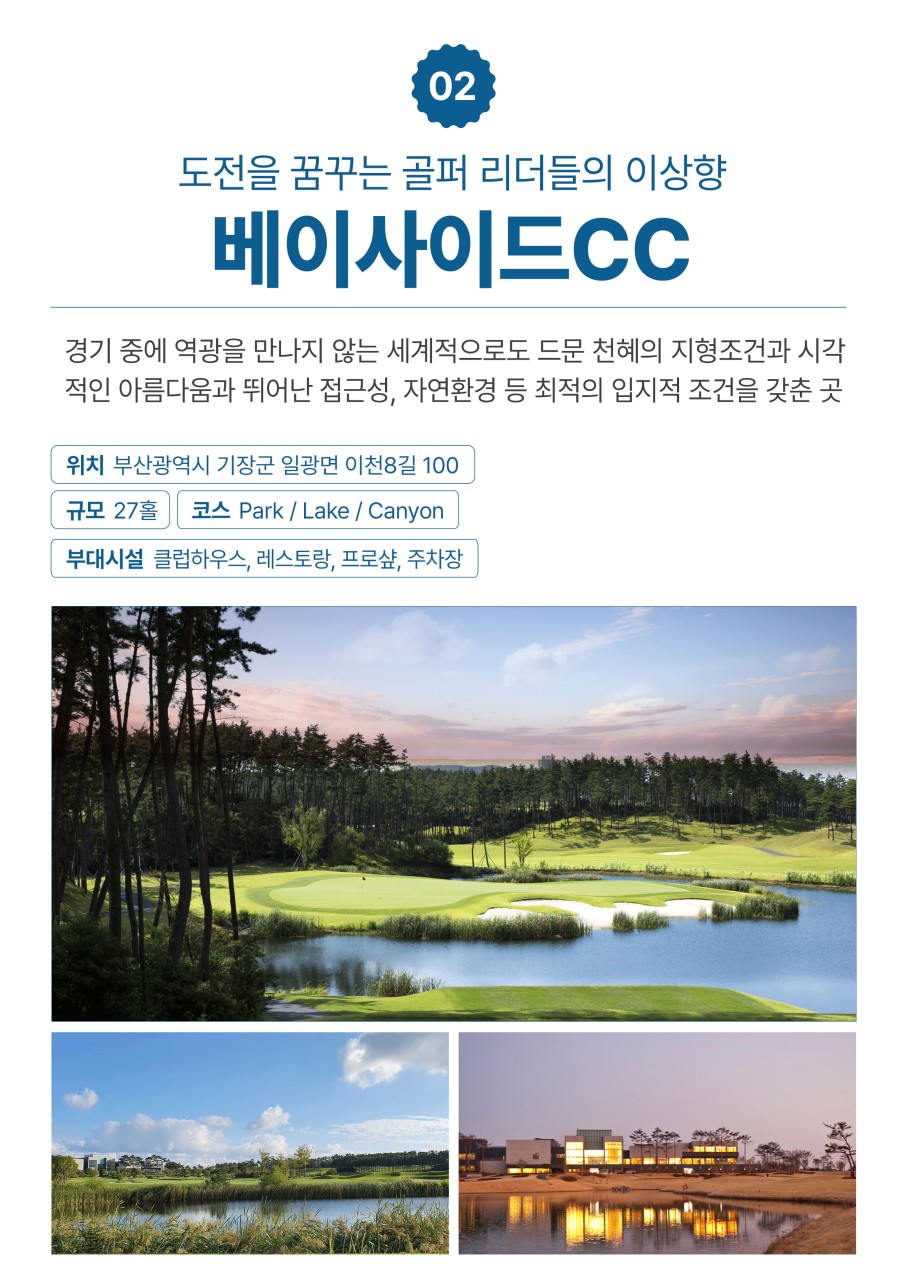 캔디투어[부산출발]부산 해운대비치CC 2일/3일 도심 속 힐링 라운드 명품 골프여행