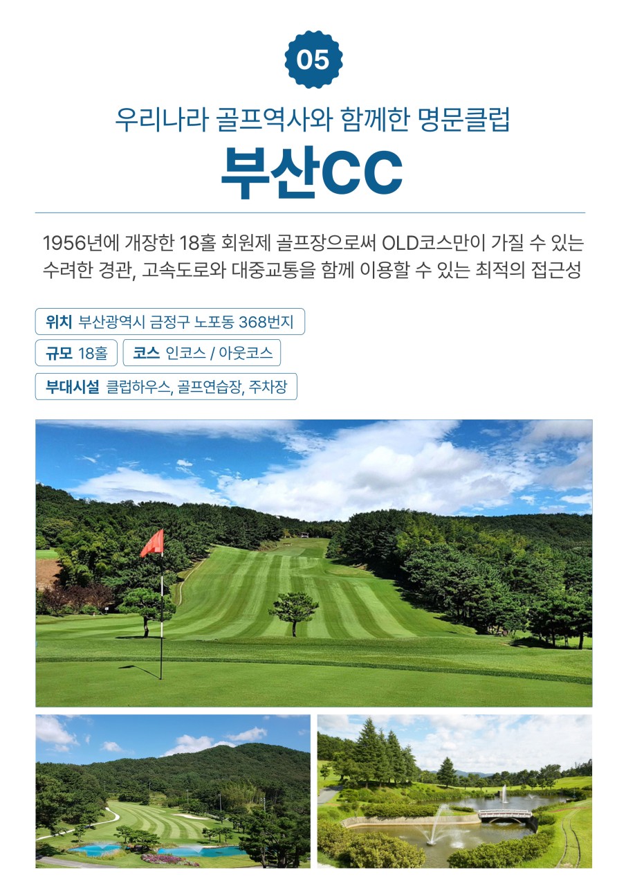 캔디투어[부산출발]부산 해운대비치CC 2일/3일 도심 속 힐링 라운드 명품 골프여행