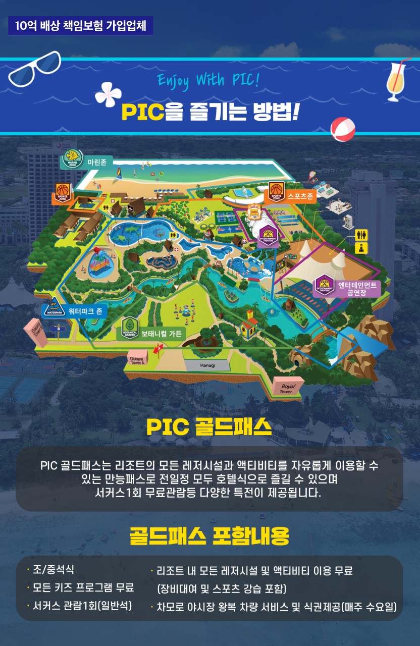 캔디투어[부산출발]괌 PIC 노쇼핑 3박5일 해외패키지 여름방학/휴가 아일랜드 관광