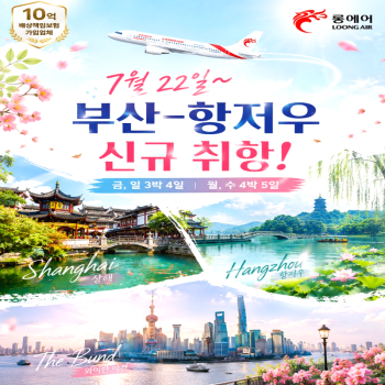 캔디투어[부산출발] 중국 항주,상해, 주가각 노팁 노옵션 4일/5일 해외여행 패키지투어