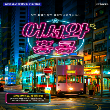 캔디투어[부산출발]홍콩&마카오&심천 4일/5일 패키지 해외여행 가볼만 한 곳