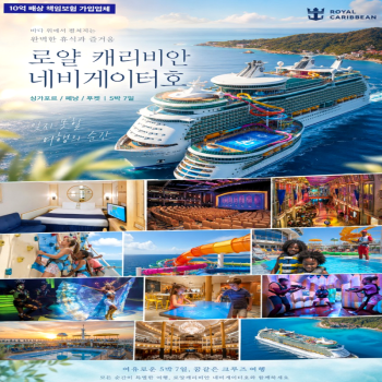 캔디투어[로열캐리비안] 싱가포르 · 페낭 · 푸켓 5박 7일 싱가포르 호텔 1박+크루즈 4박 해외 크루즈여행
