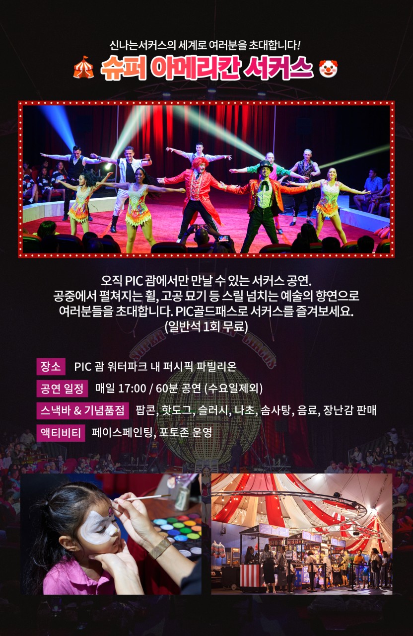 캔디투어[부산출발]괌 PIC 노쇼핑 올인클루시브 리조트 패키지여행 여름휴가 가볼만 한 곳
